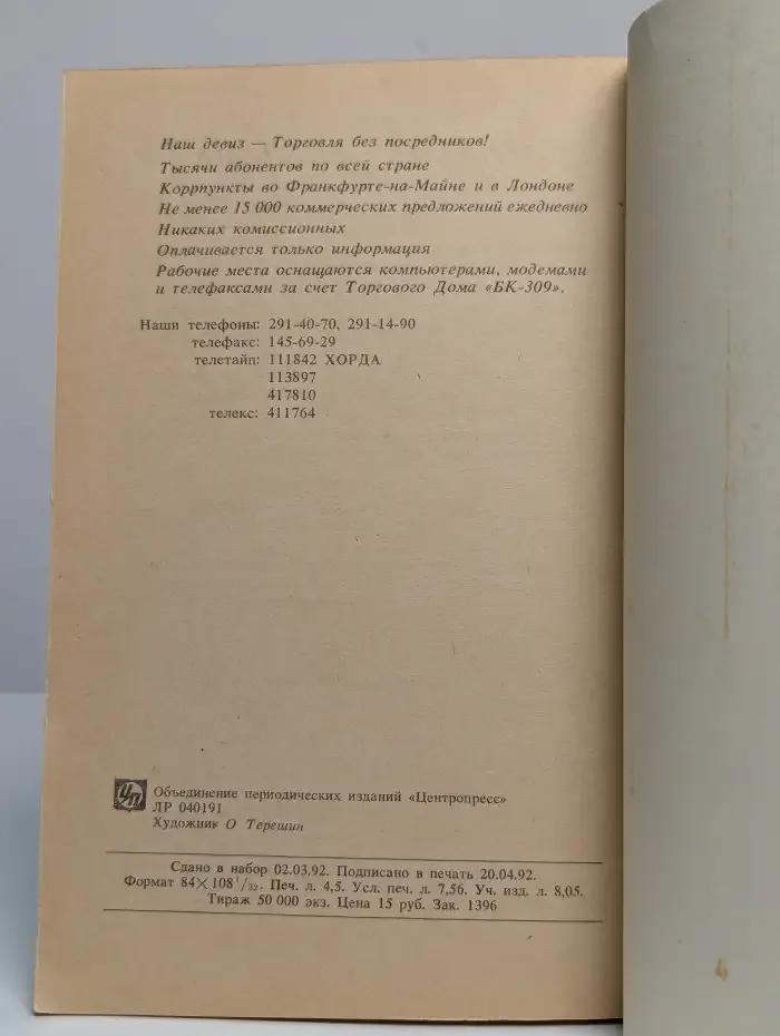 Водолечение
