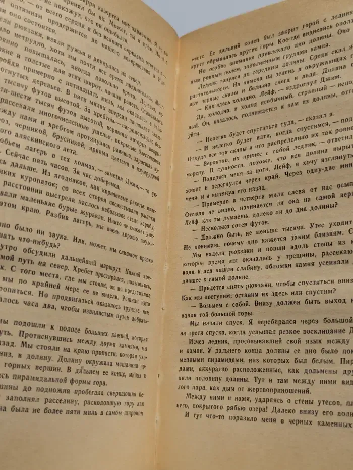 Абрахам Меррит. Собрание сочинений в 3 томах. Том 1
