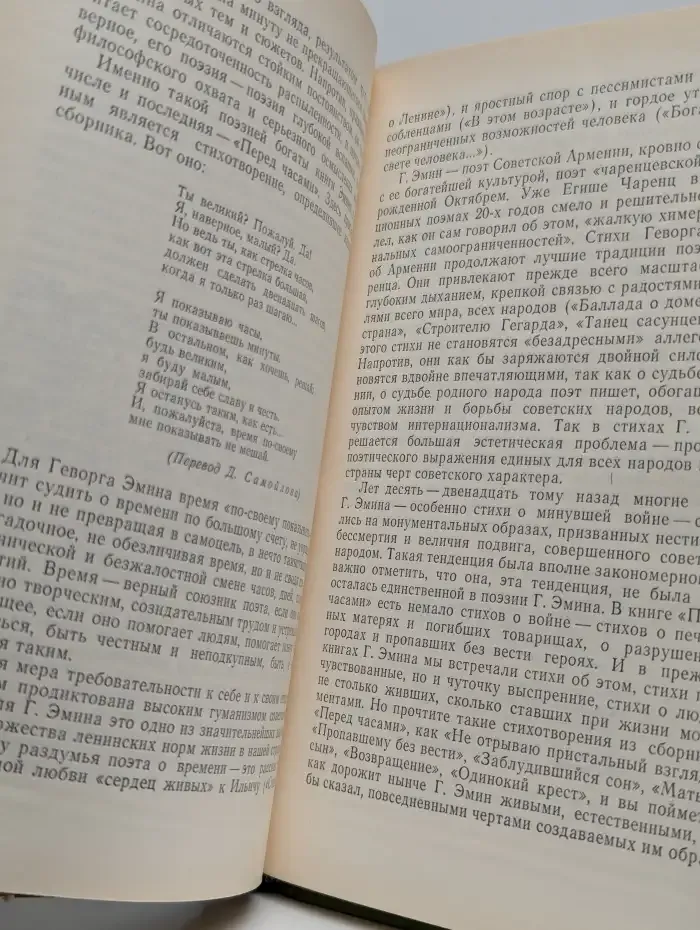 Древняя и молодая
