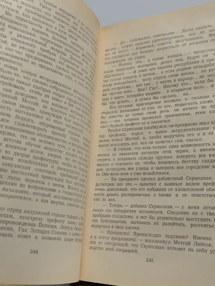 Спартак