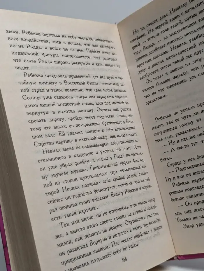 Владычица снов. Книга первая