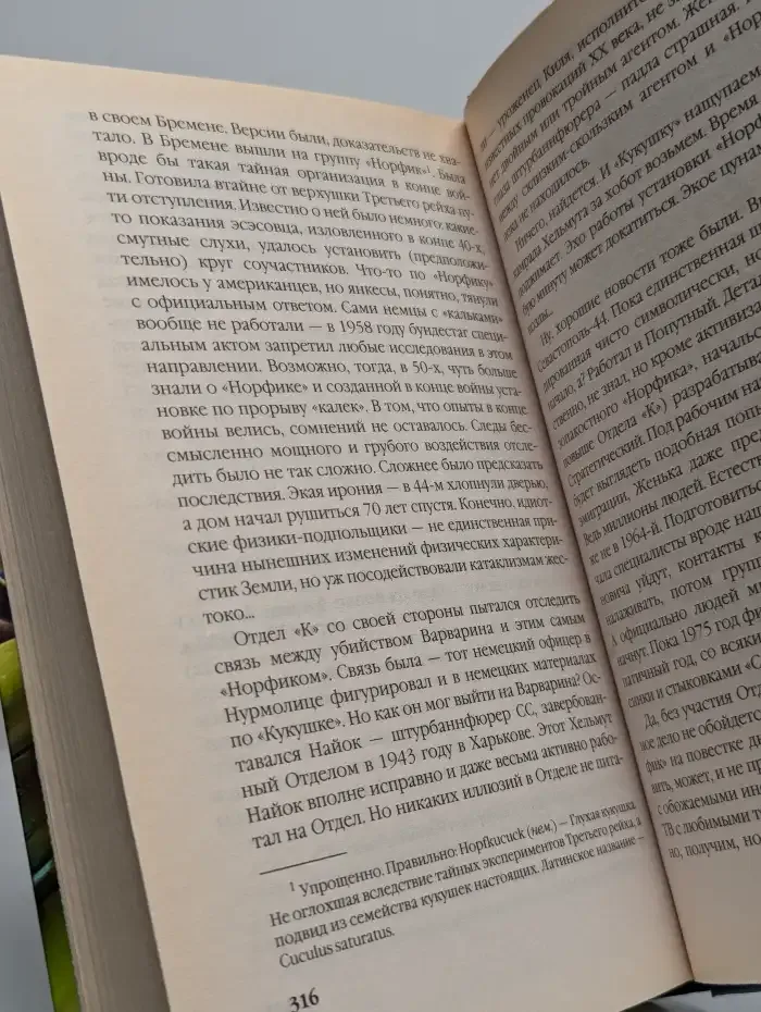 Мы одной крови. Десант из будущего
