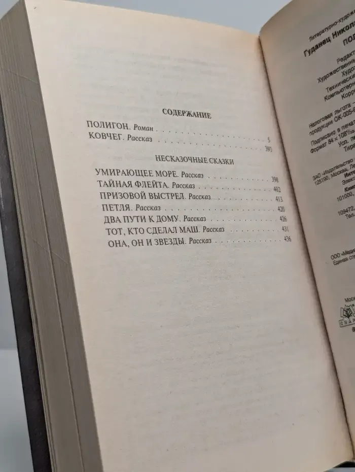 Полигон