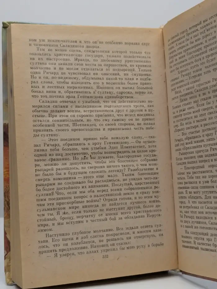 Ричард Львиное Сердце