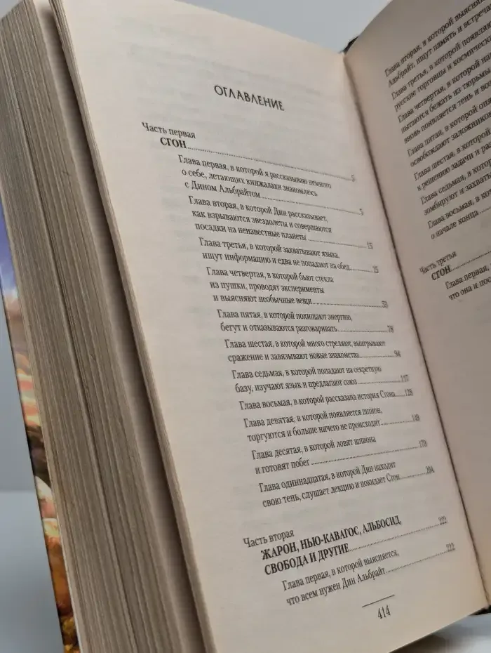 Человек без прошлого
