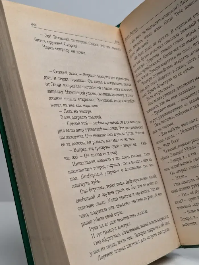 Элли