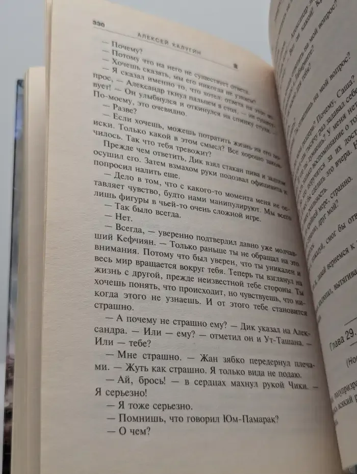 Планета смертной тени
