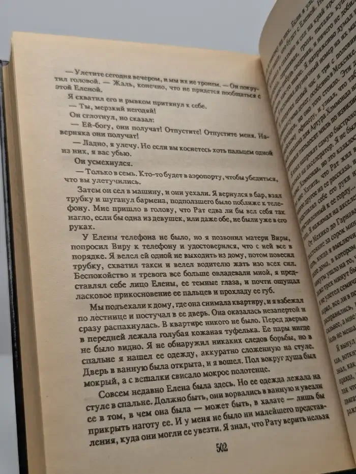 Яичница из гангстеров. Детка - это смерть. Книга 3