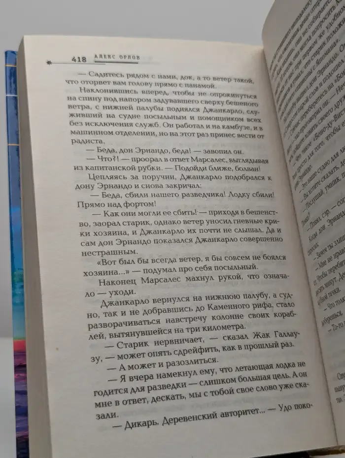 Наемник