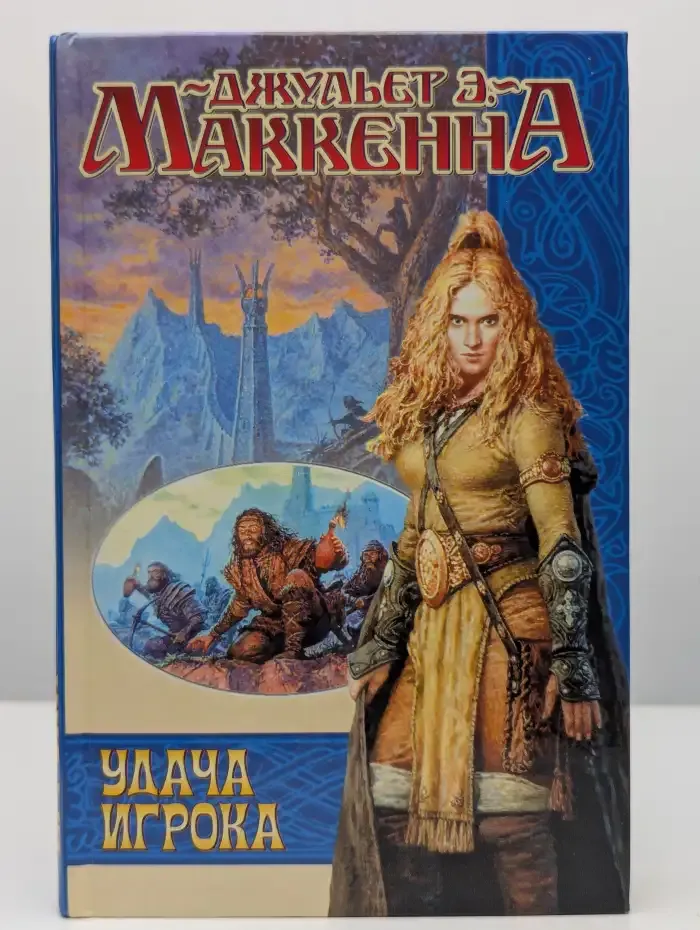 Удача игрока
