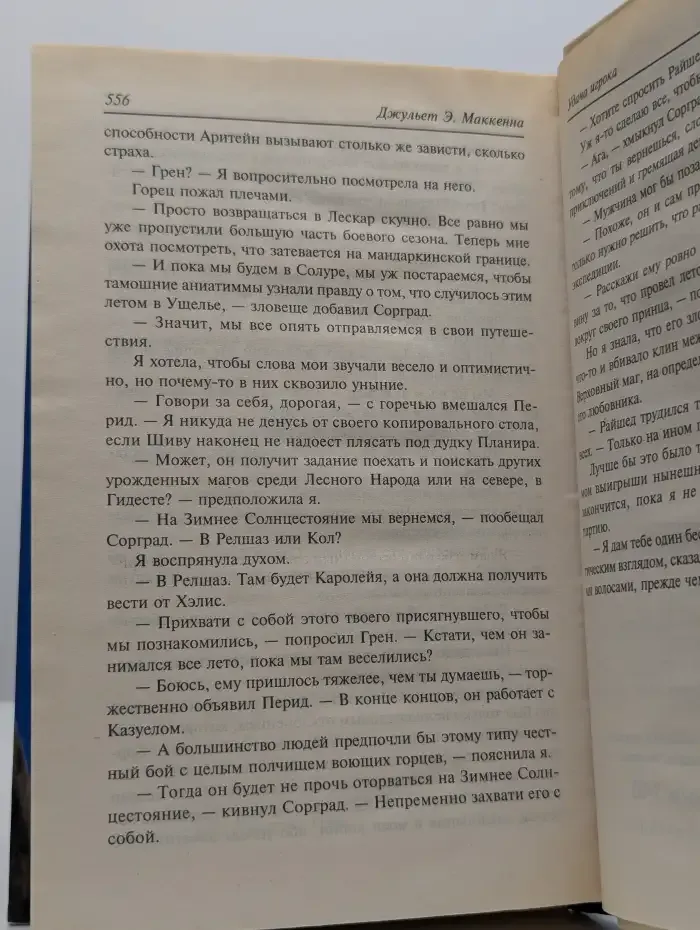 Удача игрока