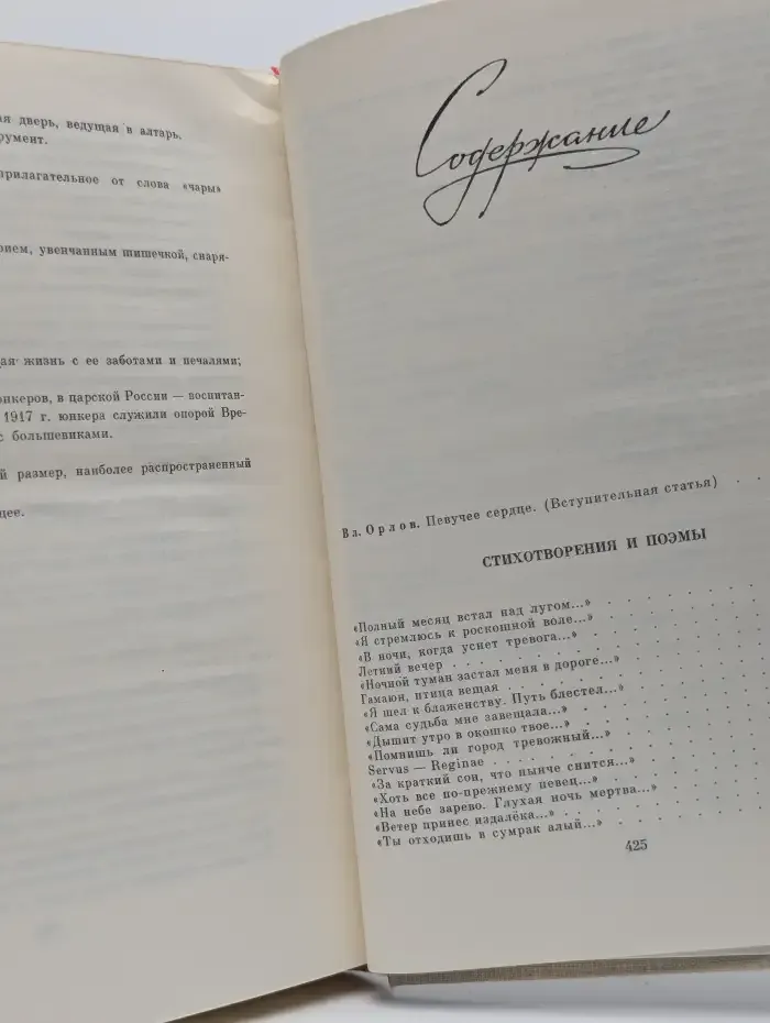 В огне и холоде тревог