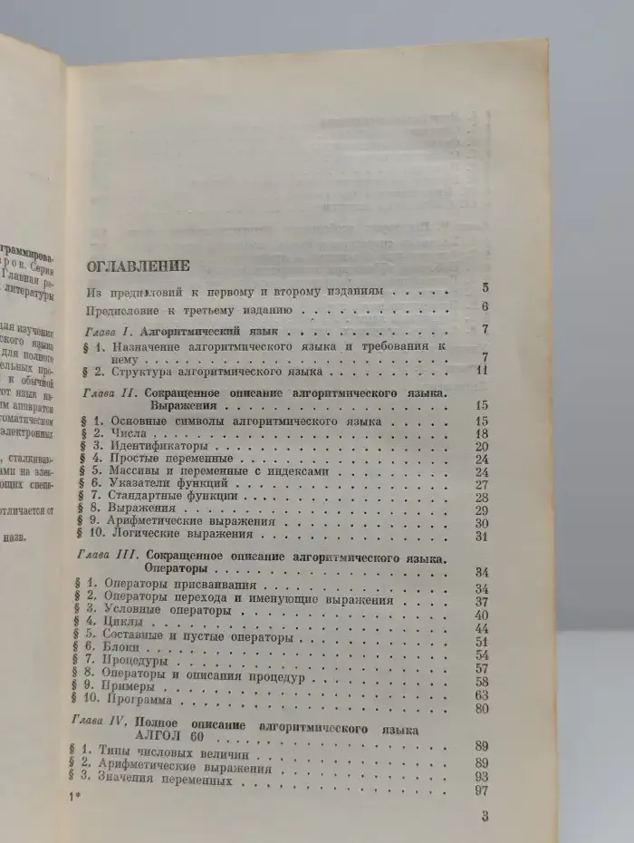 Универсальный язык программирования