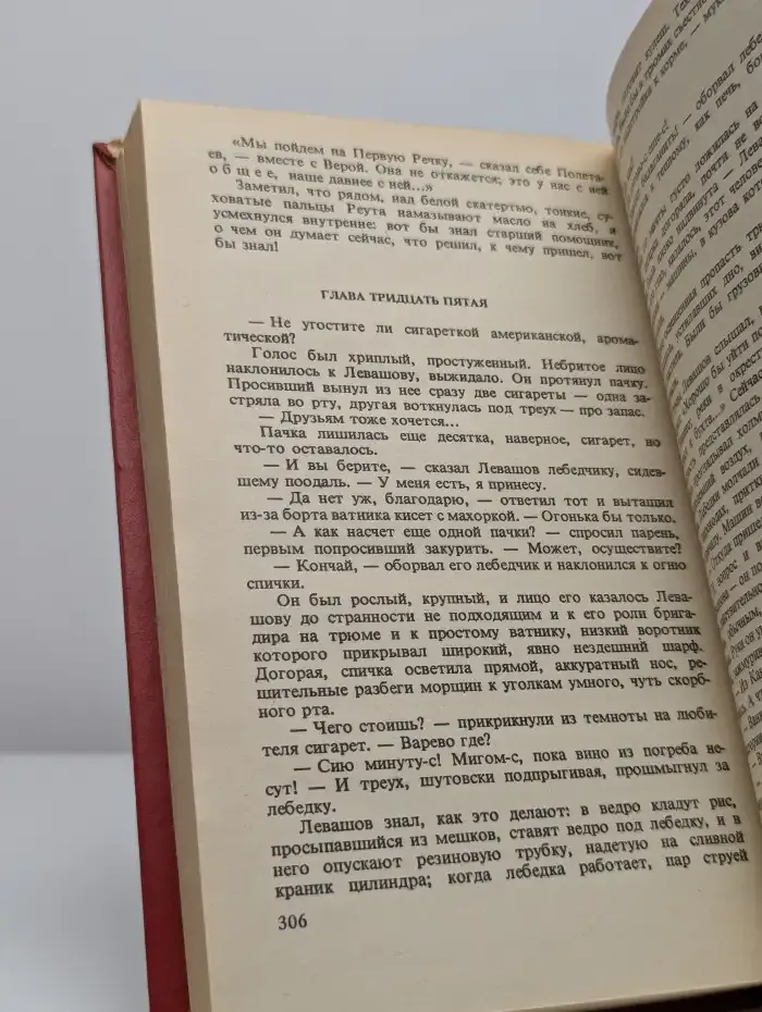 Жуков Владимир. Избранное. В двух томах. Том 2