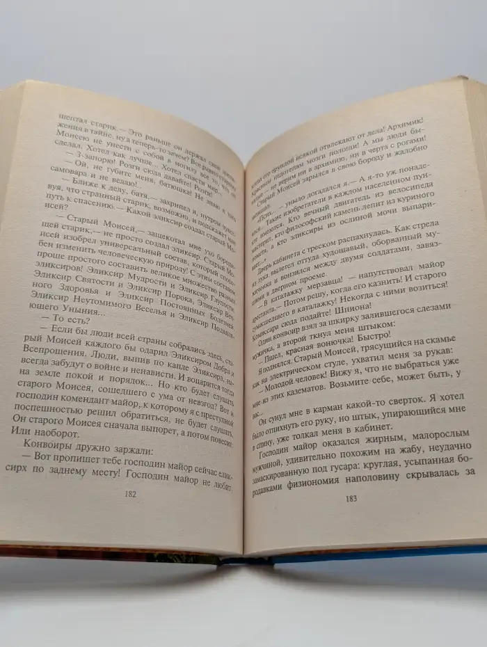 Бой бес правил