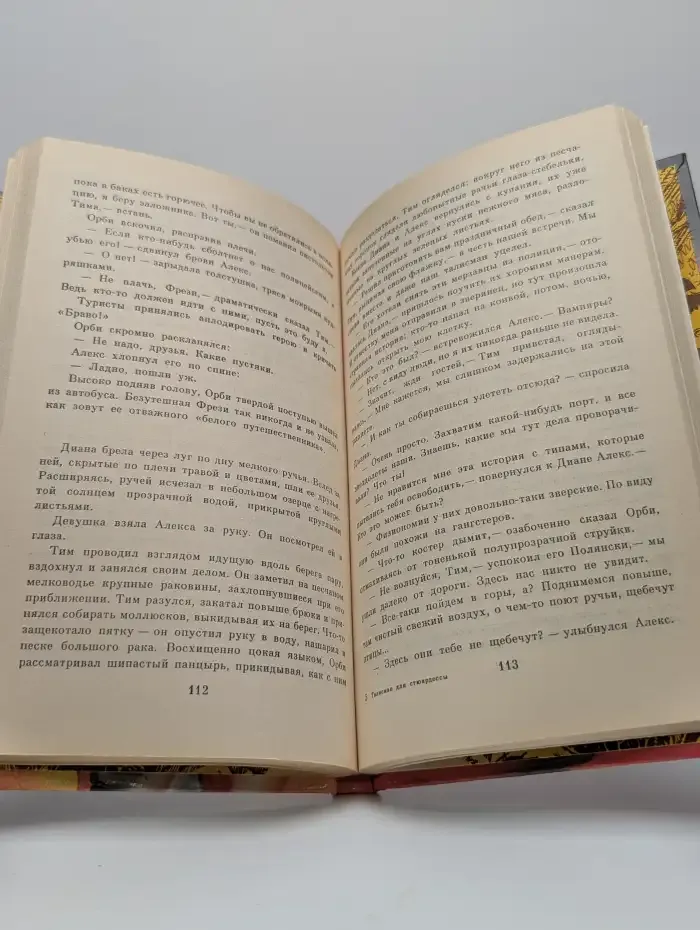 Талисман для стюардессы