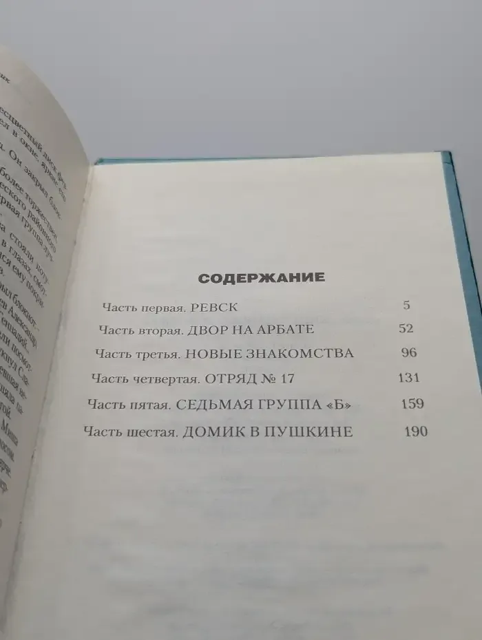 Кортик