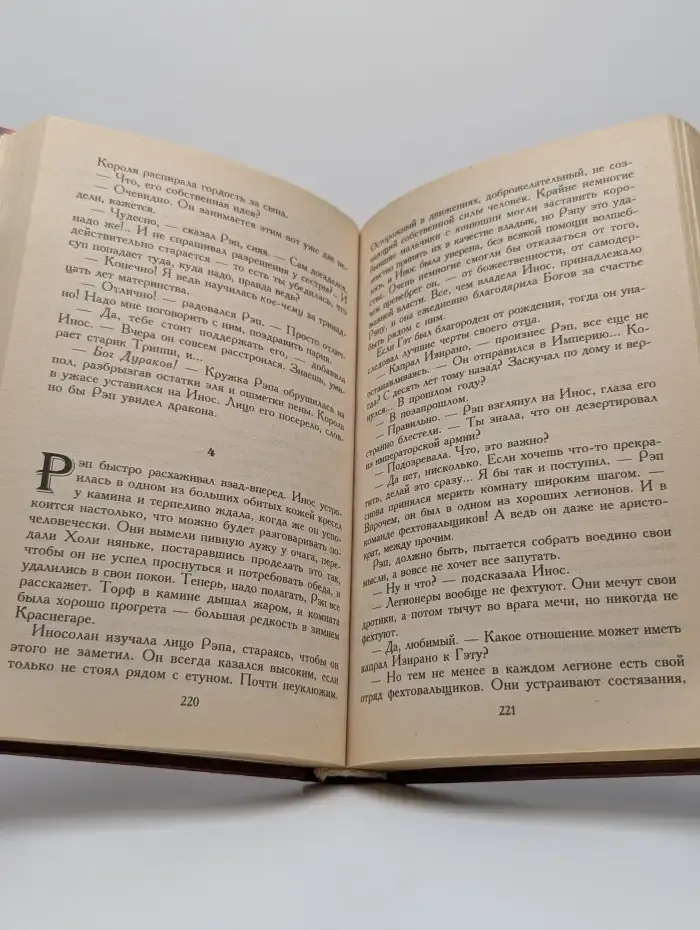 Разящий клинок