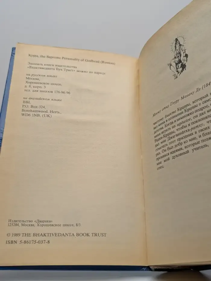 Источник вечного наслаждения