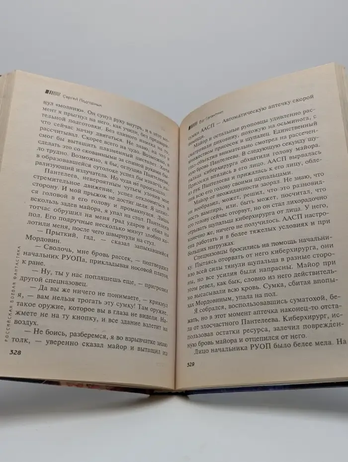 Бог Галактики