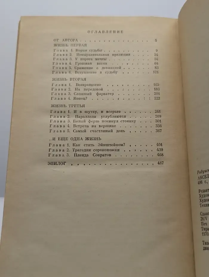 Аксель Берг