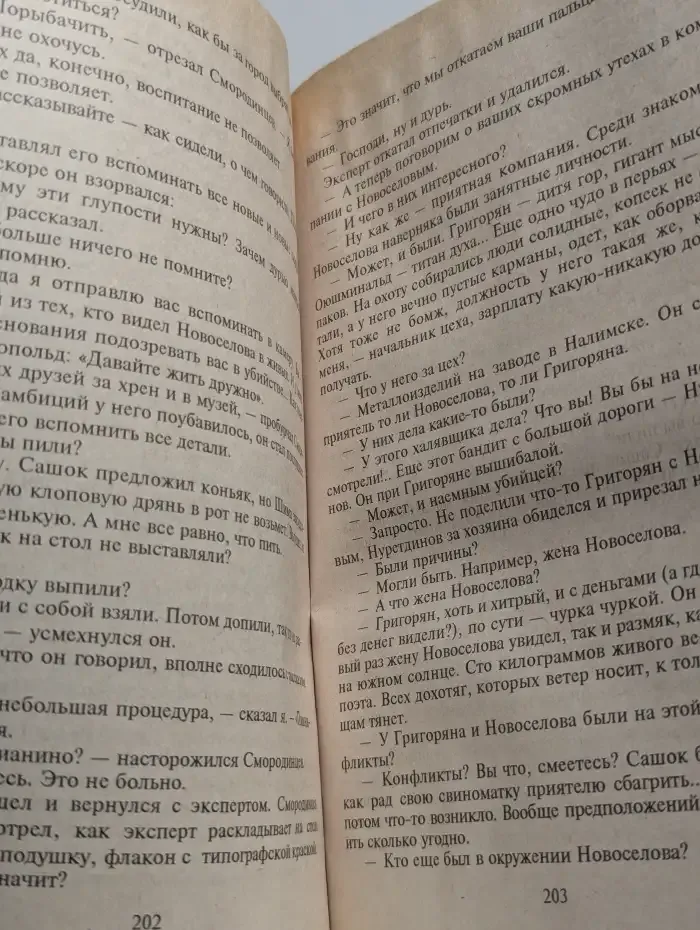 Вирус смерти