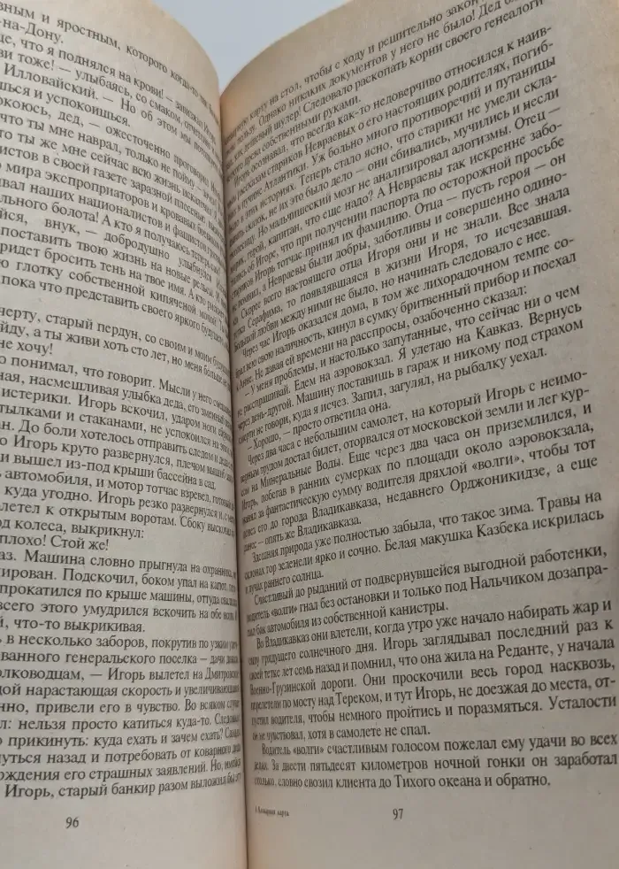 Козырная карта