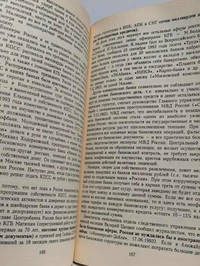 Военные мафии кремля