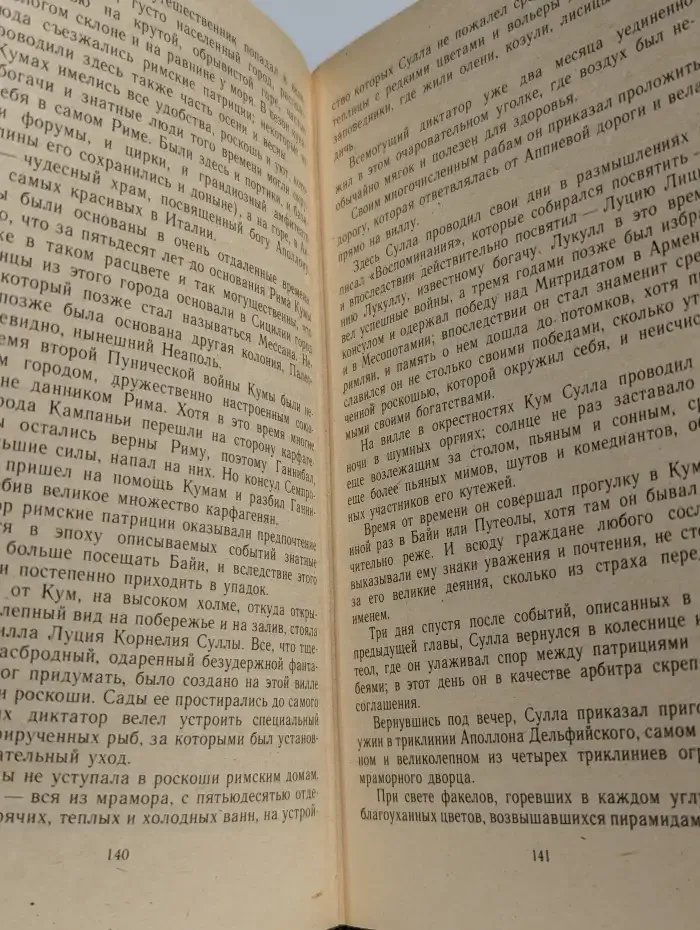 Спартак