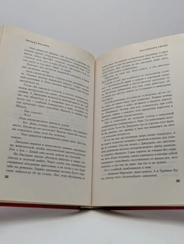 Нарисованная смерть