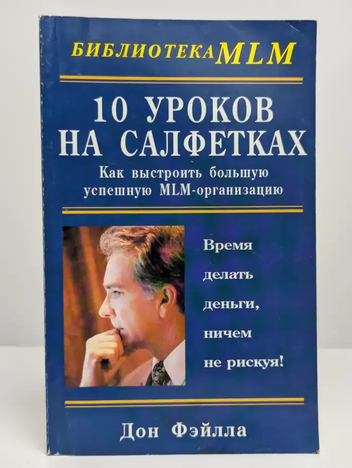 Десять уроков на салфетках