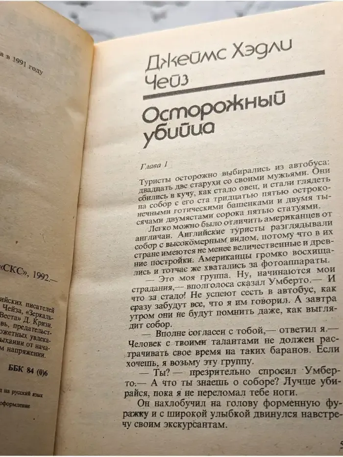 Зеркальная игра