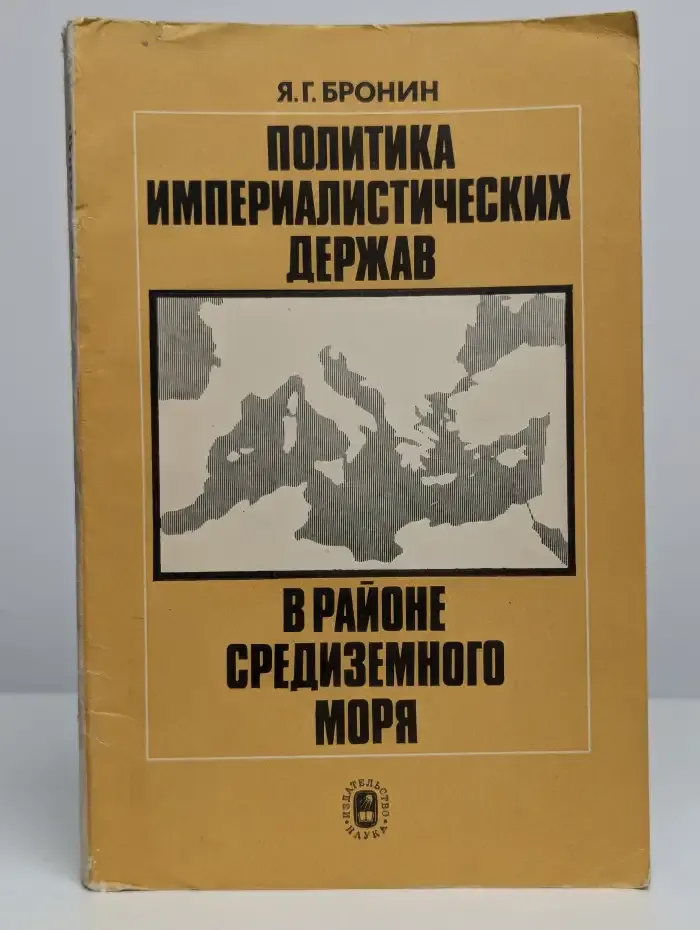 Политика империалистических держав