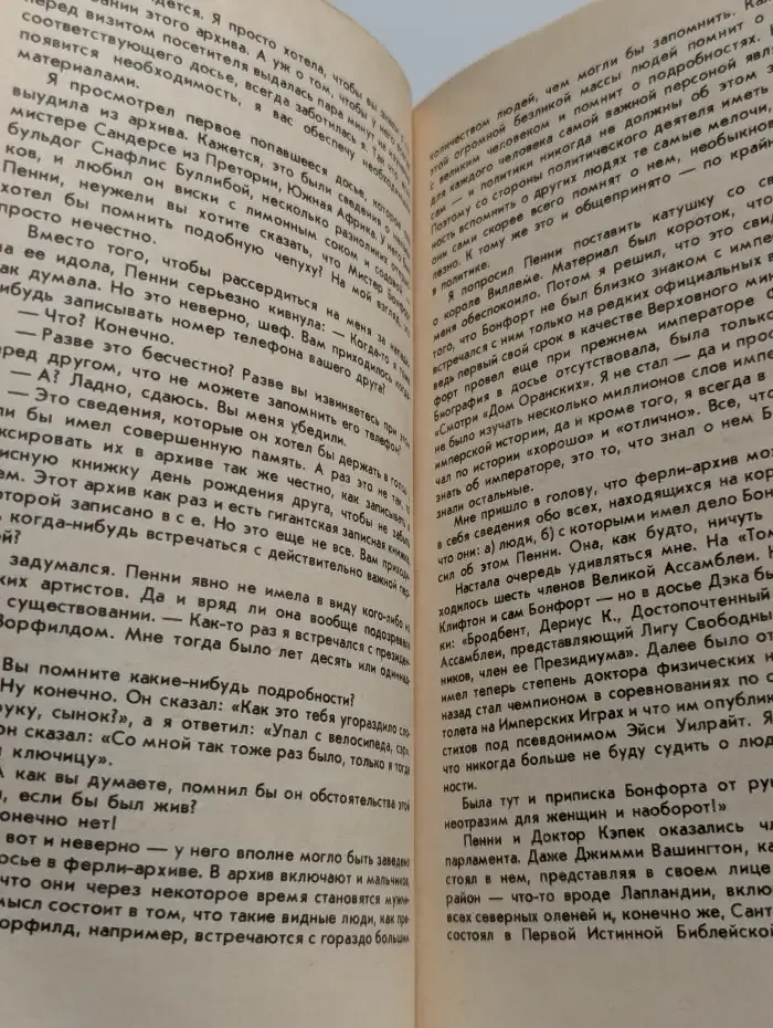 Двойная звезда