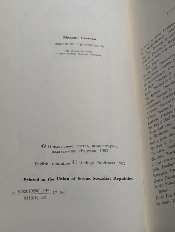 Михаил Светлов. Стихотворения