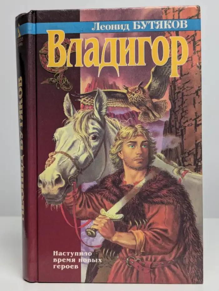 Владигор