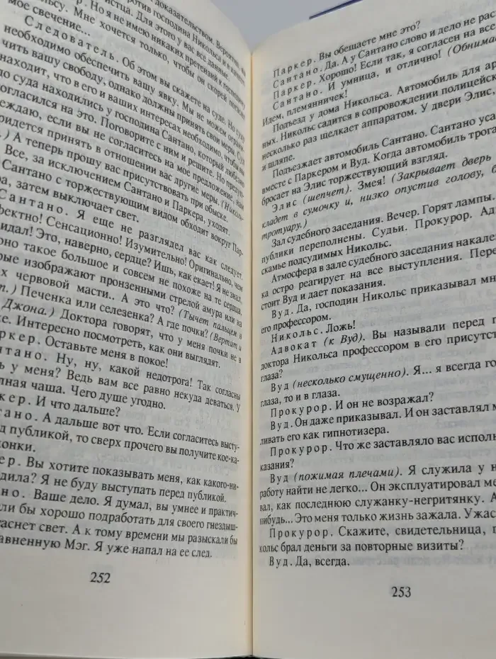 Александр Беляев. Собрание сочинений в 9 томах. Том 9