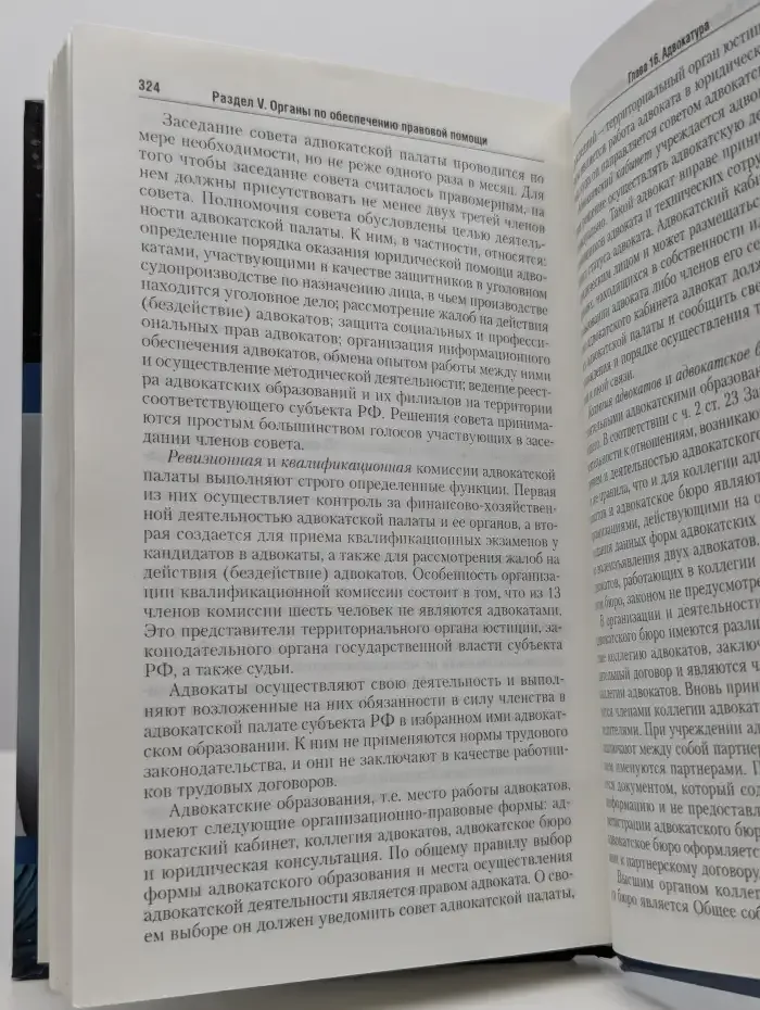 Правоохранительные органы России