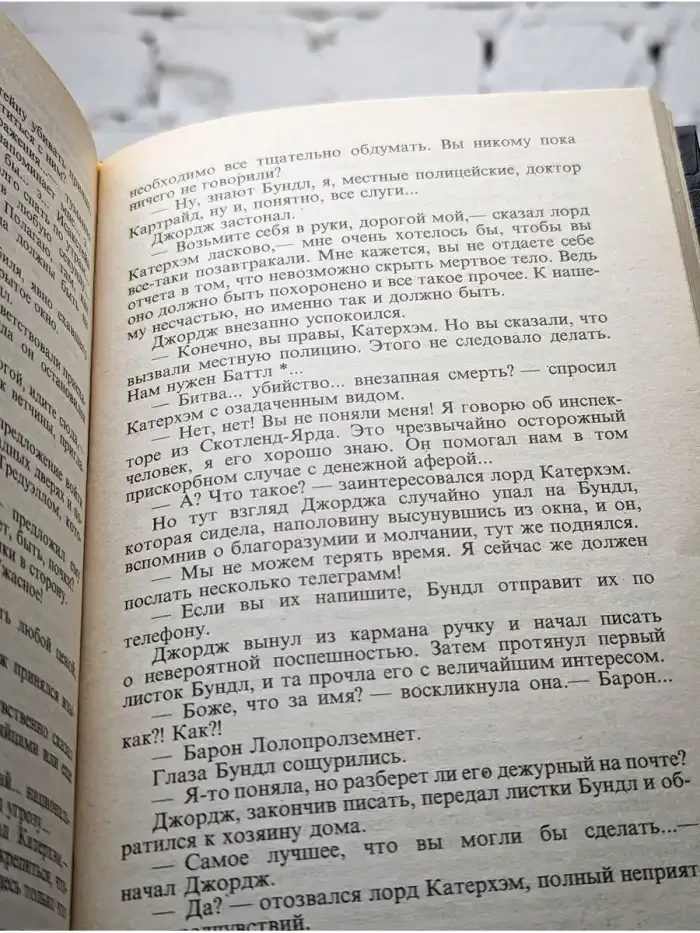 Жена на воскресенье