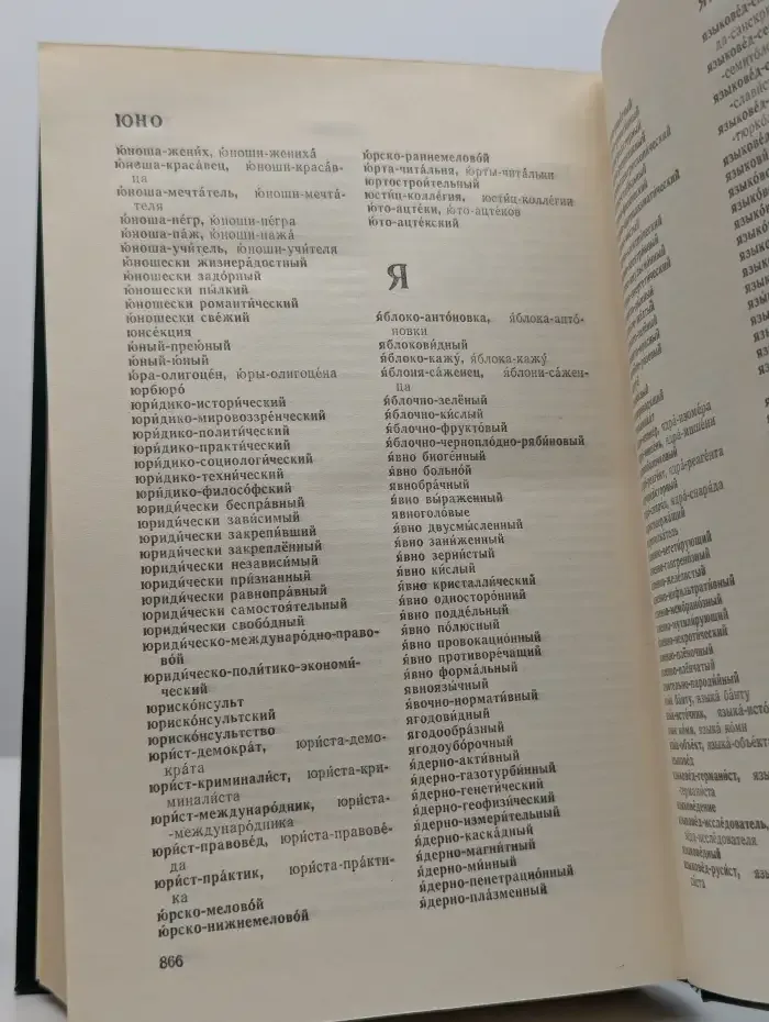 Слитно или раздельно?