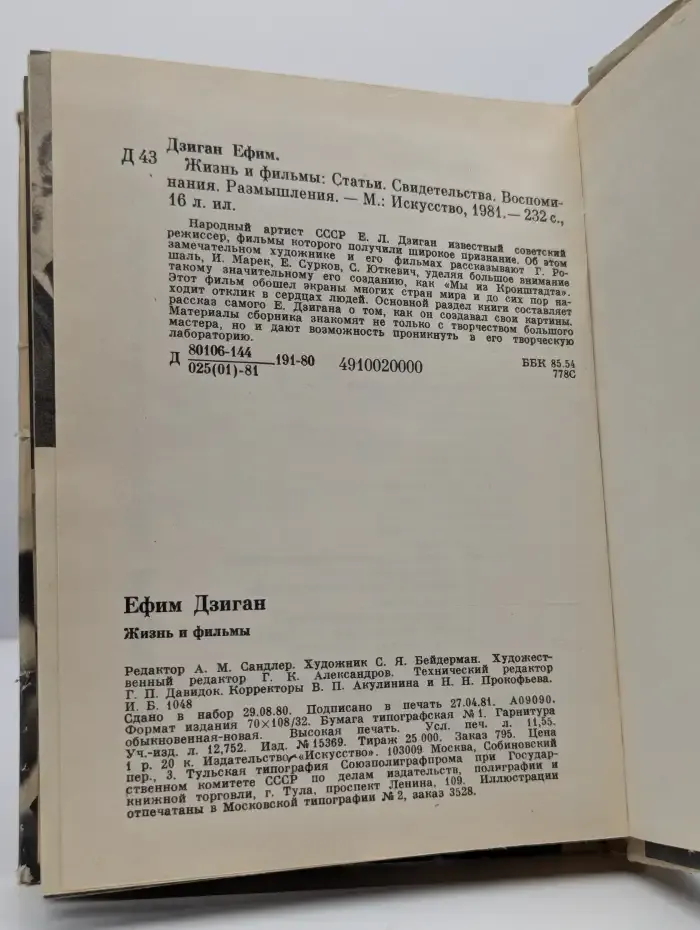 Жизнь и фильмы. Статьи. Свидетельства. Воспоминания