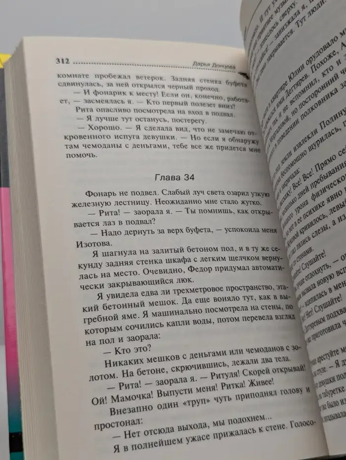 Метро до Африки