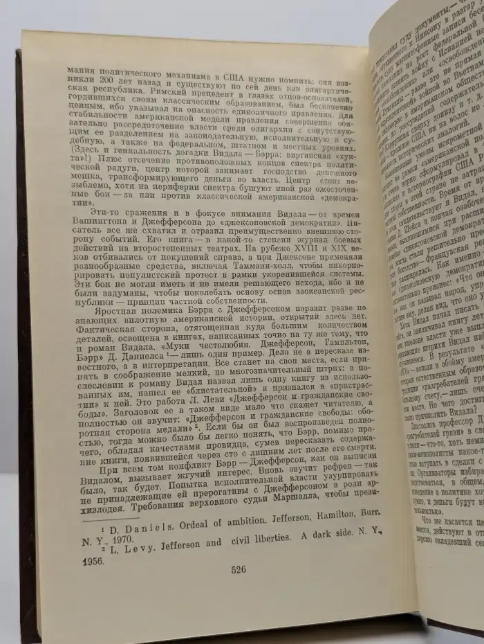 Вице-президент Бэрр