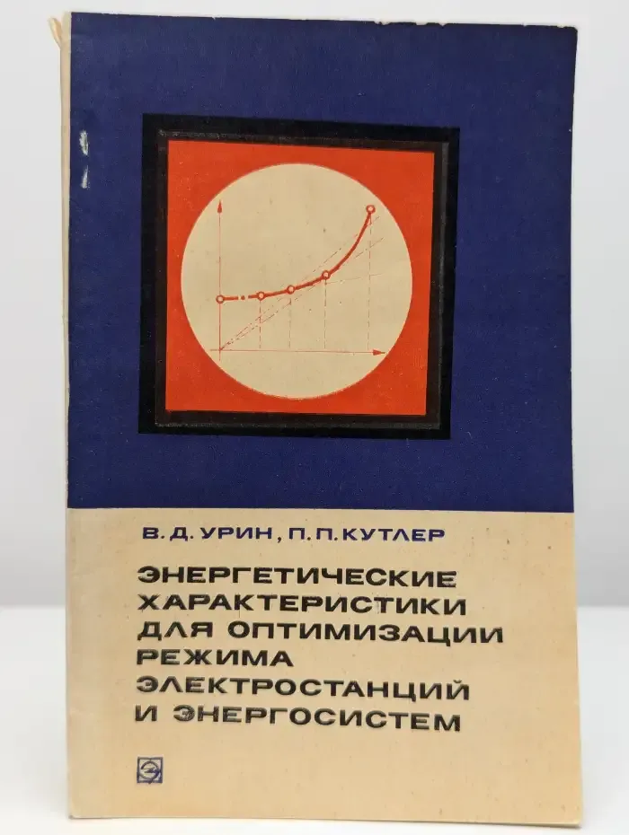 Энергетические характеристики