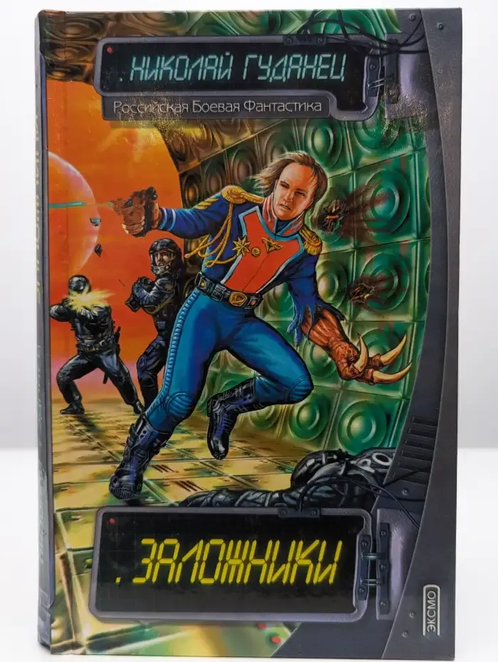 Заложники