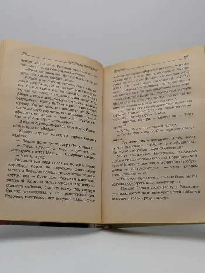 Цетаганда