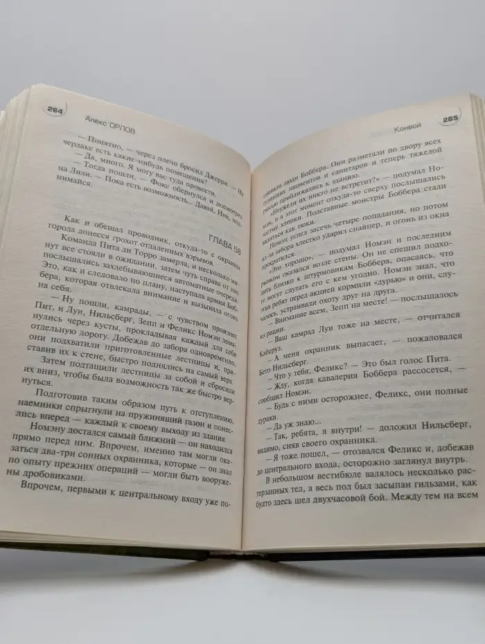 Конвой