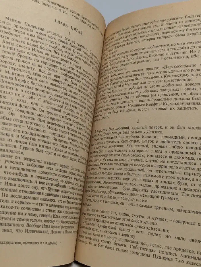 Писатели о писателях. Пушкин