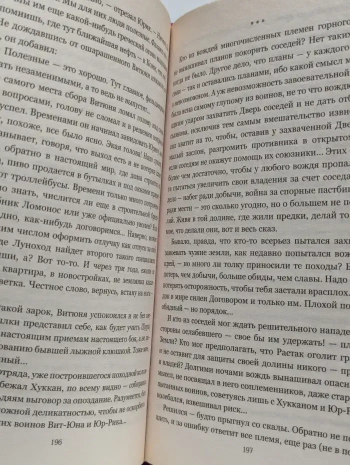 Запретный мир