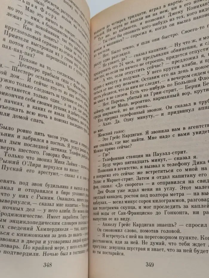 Проклятие Дейнов